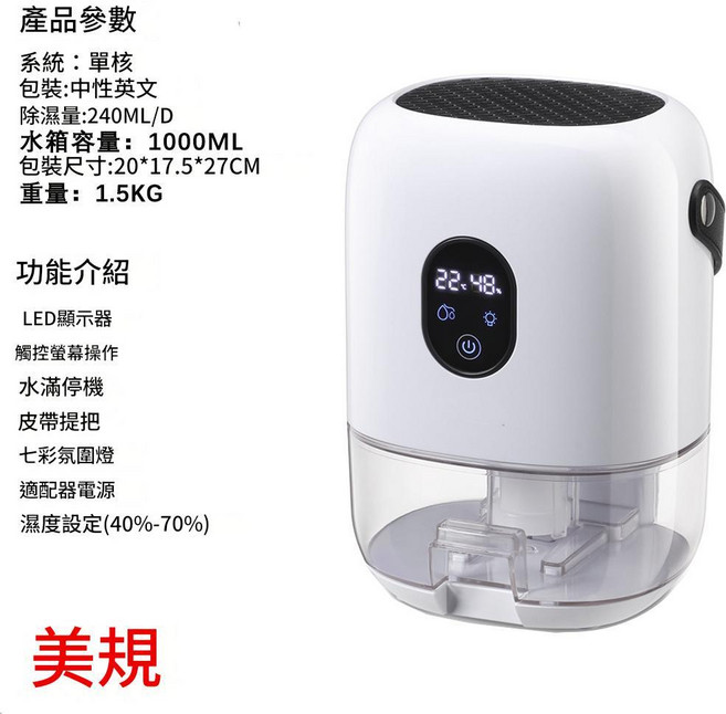 家用除濕機 濕度設定40%-70% LED顯示 24H定時 睡眠模式, CS10X - 臺灣用插頭英文包裝白色, 無