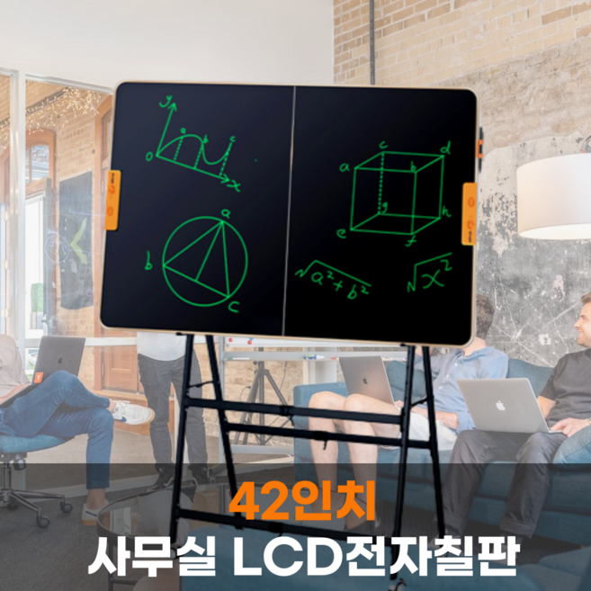 스마트보드 그림그리는패드 LCD전자메모 전자스케치북 사무실 학원전자칠판