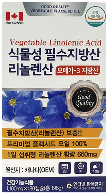 식물성 필수지방산 리놀렌산 180정 x1개 오메가3 아마씨유 플랙시드오일, 1개 - 쿠팡