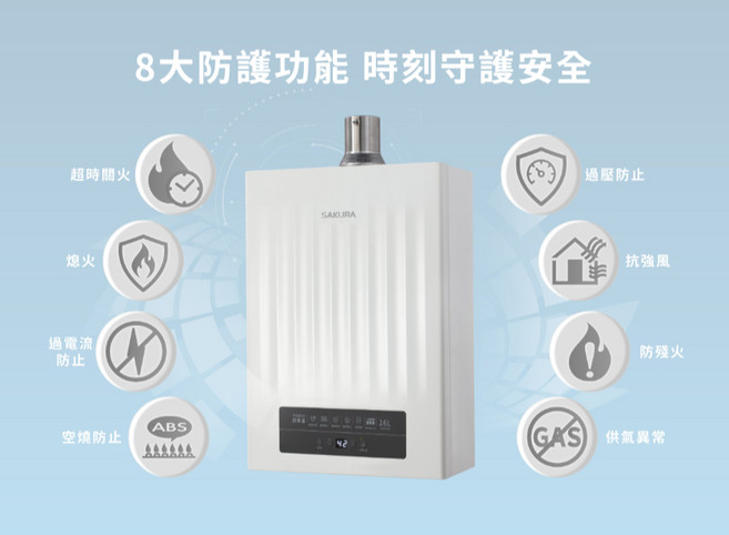櫻花牌 DH1635H 16公升 POWER四季溫 智能恆溫熱水器 極致控溫 八大安全防護, 基本安裝, DH1637H