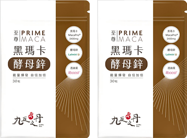 Jiu Wu Dan 九五之丹 黑瑪卡 + 酵母鋅, 30顆, 2包