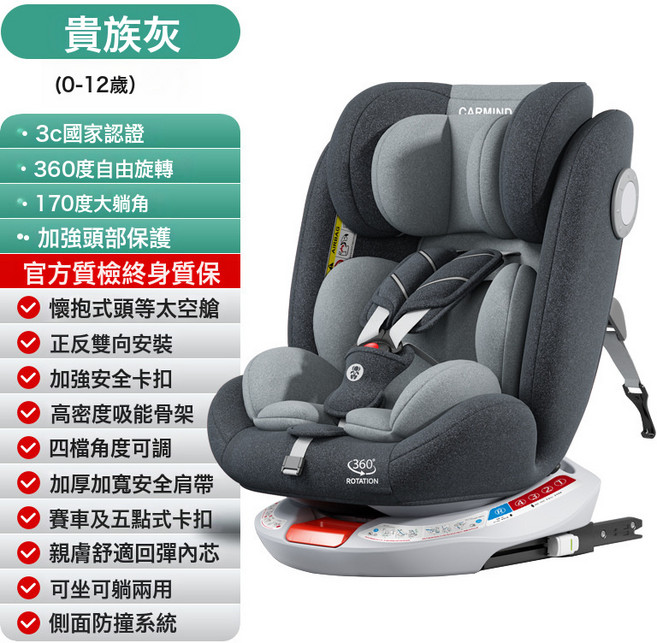 嬰幼兒車載安全座椅0-12歲寶寶嬰兒小月齡可躺兒童安全坐椅汽車用, 1個, 貴族灰360度旋轉鋼接口款:一個