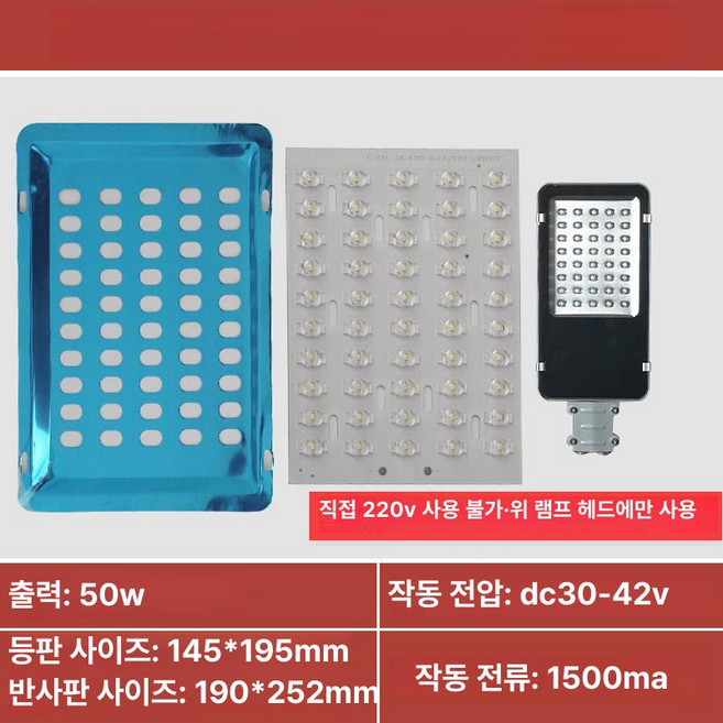 전원주택 보안등 정원등 LED 가로등 헤드 원예용품, 1개, 골든빈 50W 리플렉티브