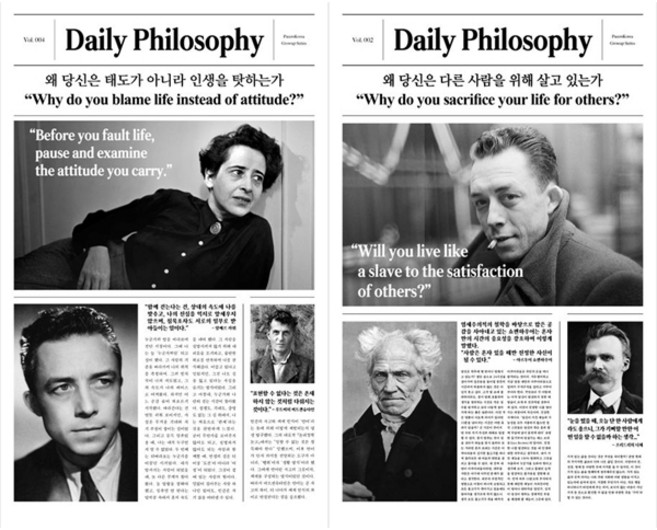 [하나북 세트] 왜 당신은 태도가 아니라 인생을 탓하는가＋왜 당신은 다른 사람을 위해 살고 있는가