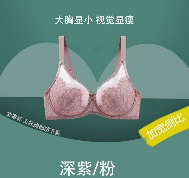 顯小聚攏軟鋼圈上托收副乳防下垂文胸