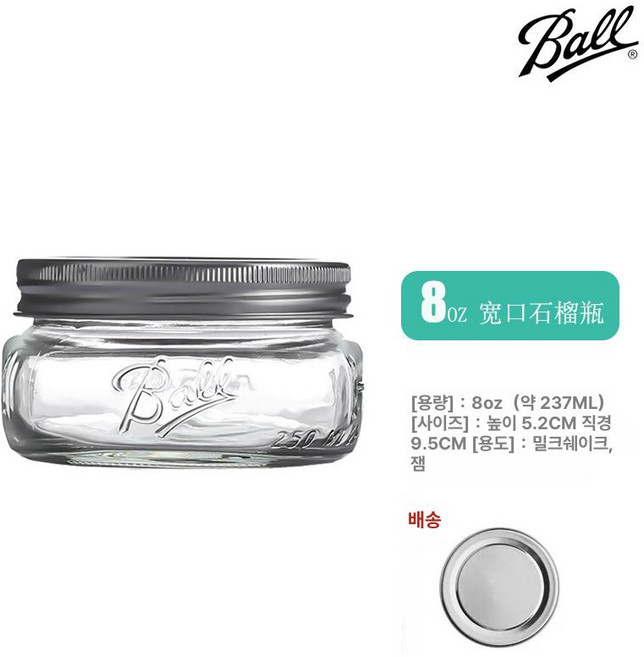 와이드 방지 밀폐형 볼 메이슨자 8oz 입구 커피, 8oz 와이드 볼 237ml, 1개, 1L