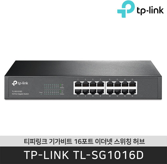 티피링크 TL-SG1016D 기가비트 16포트 스위칭허브 / 공식 판매점, 1개