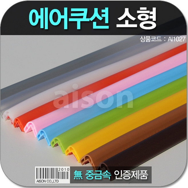 소형 에어쿠션 코너보호대 1100mm, 밤색, 1개