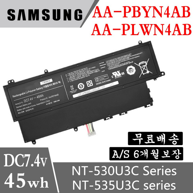 AA-PBYN4AB AA-PLWN4AB BA43-00336A BA43-00354A NT530U4B 삼성노트북배터리 NT530U4C NT532U3C, 1개
