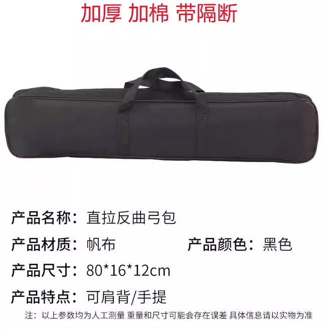 국궁가방 활 화살 가방 수납 손잡이 어깨끈