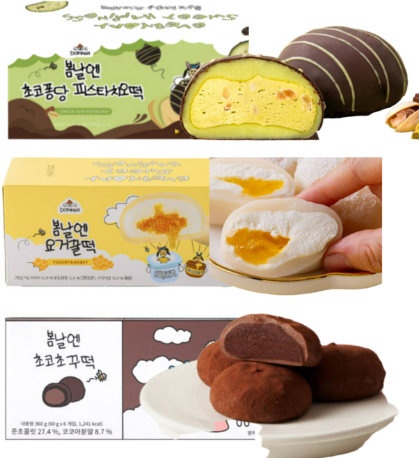 [봄날엔 세트] 초코퐁당 피스타치오떡 x 요거꿀떡 x 초코초꾸떡, 1개, 1.26kg