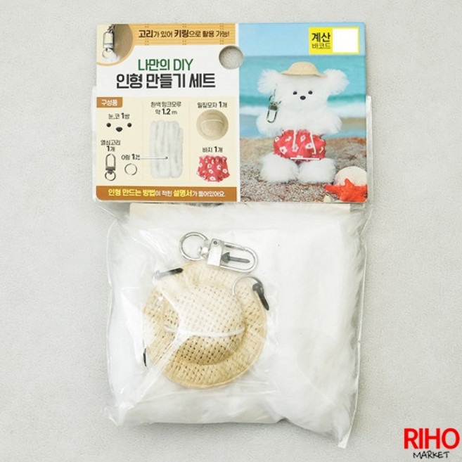 韓國大創 Daiso 捲毛絨鐵絲扭棒 DIY材料包 娃娃配件 毛絨公仔 手工製作 可愛, 1個, 草帽造型 白色, 白色