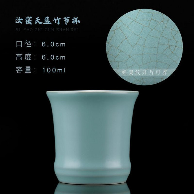 主人杯 汝窯主人杯 天藍汝瓷杯 陶瓷茶杯 茶具套裝 品茗杯 茶盞茶碗, 天藍汝窯, 1個