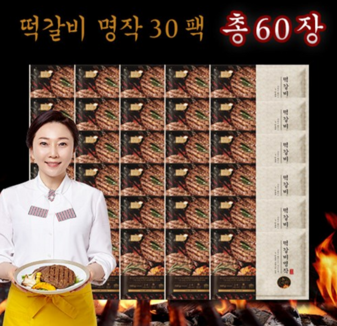 김나운 떡갈비 명작 30팩/ 총 60장, 160g, 30개