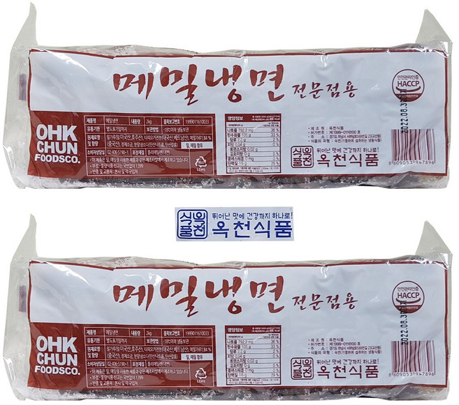 선비찬 옥천냉면 메밀냉면사리2Kg X 4봉(+육수2봉/업소용40인분), 1세트, 8.68kg