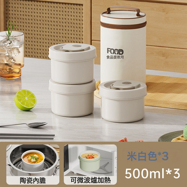 陶瓷內膽保溫飯盒 學生上班族便當盒 可微波加熱 500ml