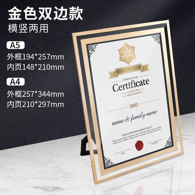 水晶玻璃相框擺臺 榮譽證書 透明水晶獎狀 營業執照框 防塵防刮證書框, 1個, 金色雙邊（橫豎兩用）,A5內頁（148*210mm）, 金色, 雙邊, A5內頁