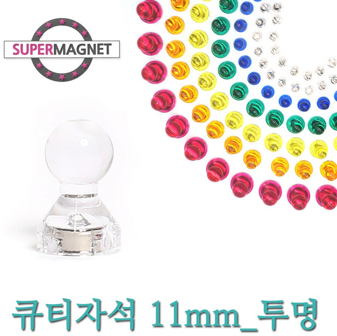 [슈퍼마그네트] 네오디움 메모 큐티 홀더 자석, 600_큐티_투명_D11_투명_1개, 1개