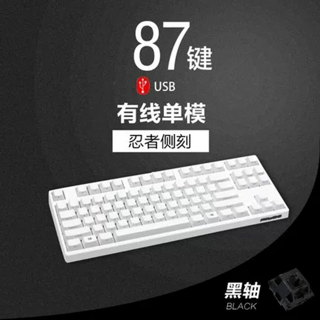 자동 오토키보드 클리커 자판 마우스 입력기 클릭 붉은색 타이핑 기계 게이밍, A. 공식 표준 구성, AG. 와이어드 87 닌자 II 측면 각인 퓨어 화이트