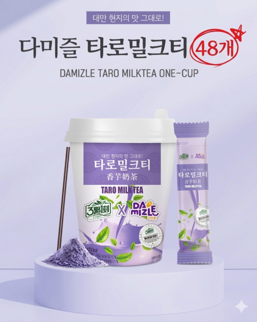 다미즐 3시15분 타로밀크티 원컵, 16g, 1개입, 48개