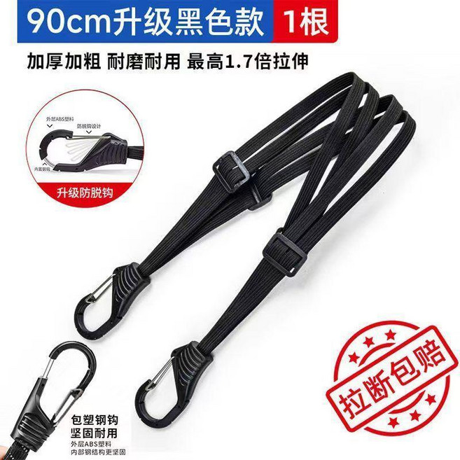 鳳凰摩托車綁帶 電動車行李捆綁彈力繩帶, 升級防脫勾+高彈力拉伸 90cm 1條