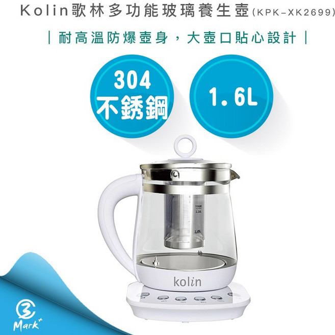 Kolin 歌林 1.6L多功能玻璃養生壺, KPK-XK2699