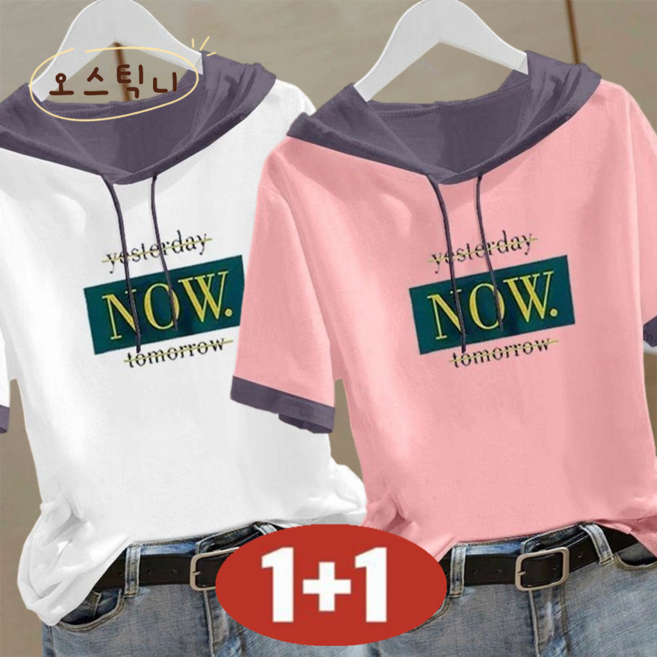 오스틱니 (간절기 땡처리) 빅사이즈 1+1 여성 여름 순면 프린트 반팔 후드 티셔츠 캐주얼 영문티 후드티 편한 루즈핏 배색 레터링 면티 심플 큰옷 큰언니 데일리 세트