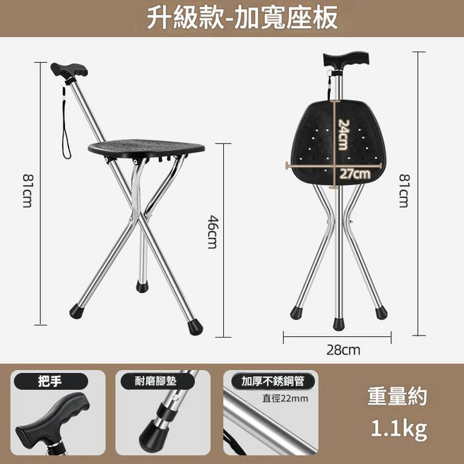 老年人摺疊三腳手杖凳 鋁合金三角拐杖凳, 不鏽鋼加寬座板固定高度, 1