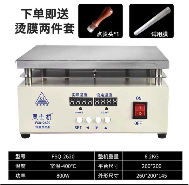 고주파가열기 용접 열처리 제거 금속 히팅기 유도가열기, B. 260x200mm, 1개