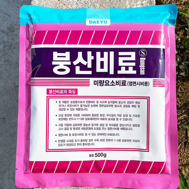 질소25-인산12-가리12-고토붕소아미노산함유 영양제 전작물사용, 1개, 500g