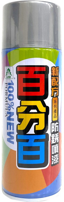 LUSH 百分百 防鏽噴漆, 1個, 125電鍍銀/罐-附發票