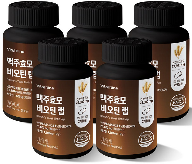 고함량 100% 맥주효모 비오틴 10000 15000 18000 판토텐산 검정콩 탈모 식약청 HACCP인증, 300개, 60정
