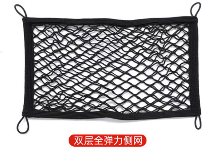 汽車側邊收納網兜 彈力加粗雙層置物網 後車箱儲物袋 車載收納網 多功能彈性網格收納 #雙層全彈力測網 #35*25, 1個, 35*25