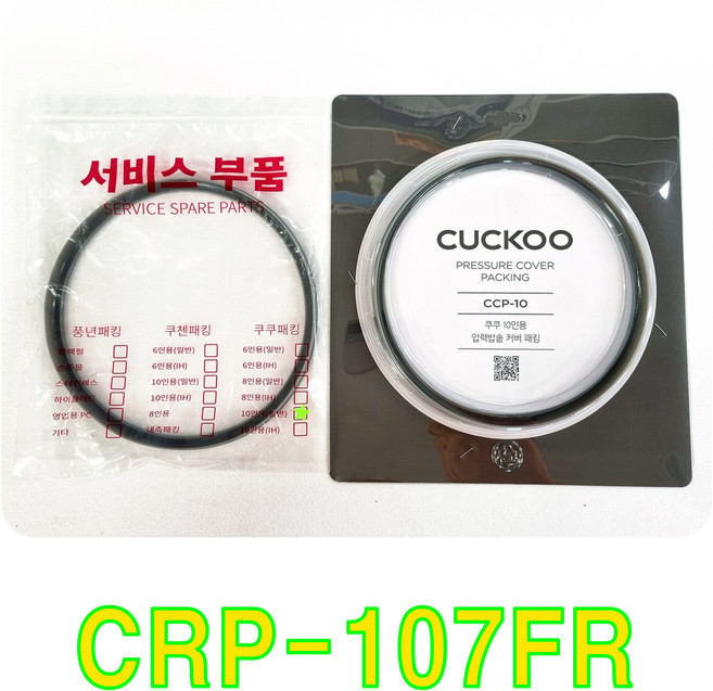 쿠쿠 CRP-107FR 패킹(CCP-10), 비닐포장, 1개