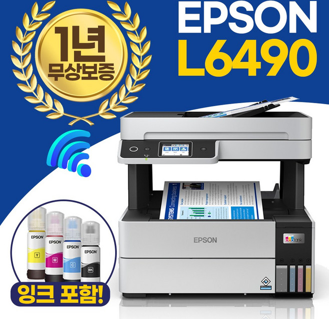 엡손 에코탱크 프로 무한잉크 팩스복합기, L6490