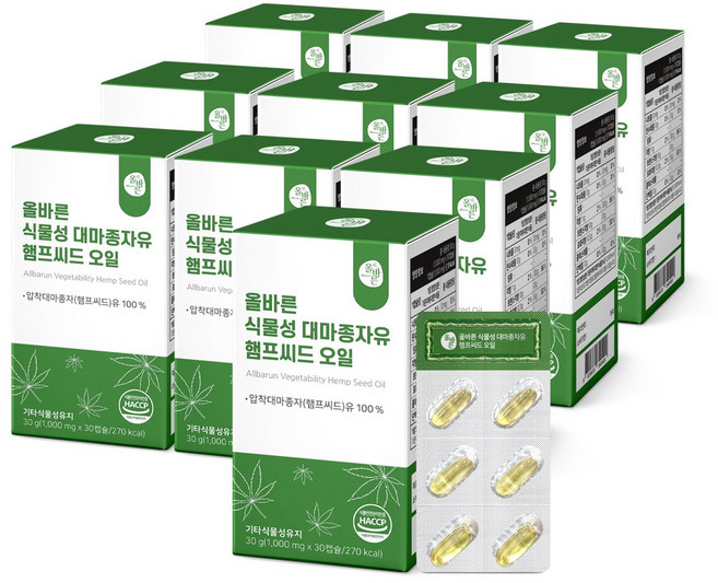 [본사정품]올바른 식물성 대마종자유 햄프씨드 오일 냉압착 식물성캡슐, 10박스, 30정