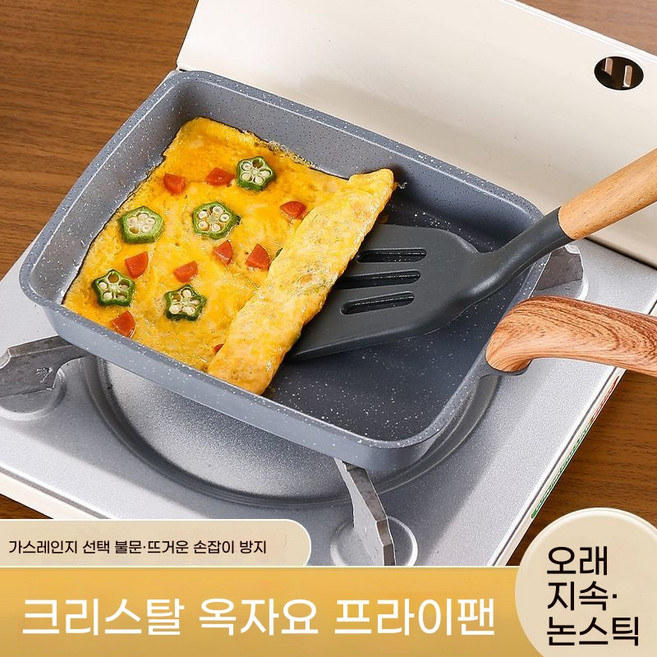 ORZQU 가정용 인덕션 가스 공용 계란 프라이팬 후라이팬 대형 계란말이팬, 1개, 20cm