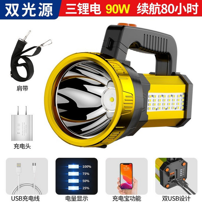 LED強光手提探照燈, 1個, 雙光源【三鋰電 90W】80小時,陞級款+帶側燈+電量顯示+充電寶功能