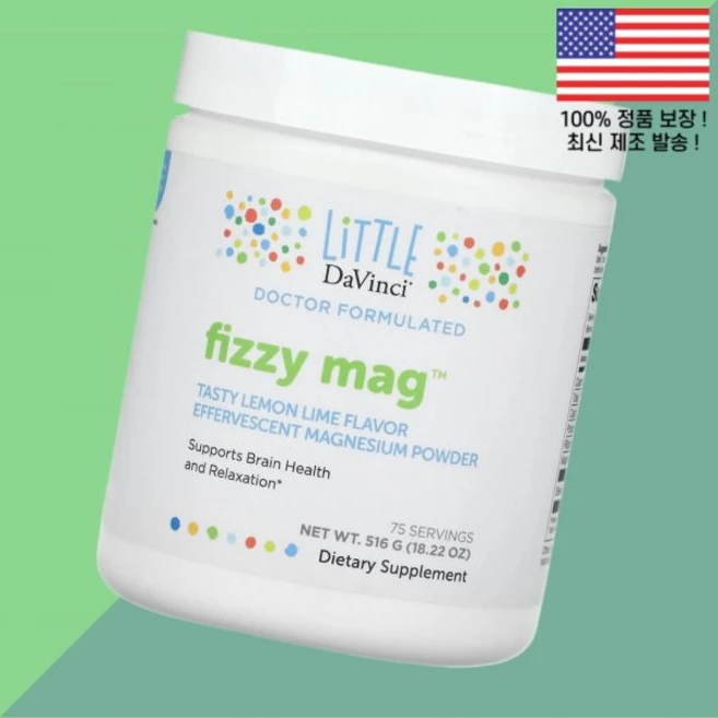 리틀 다빈치 탄산 마그네슘 파우더 가루 분말 발포성 레몬 라임 18.22온스 516g Little DaVinci Fizzy Mag Effervescent Magnesium Po, 리틀 다빈치 탄산 마그네슘 파우더 가루 분말 발포성 레, 1 - 쿠팡