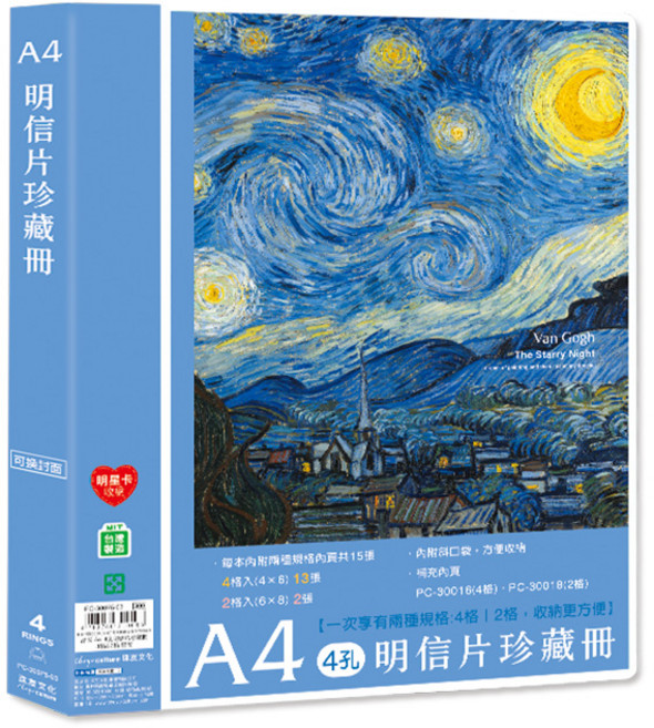 珠友 A4 4孔明信片珍藏冊 4x6和6x8卡片收納, C綠色, 12個