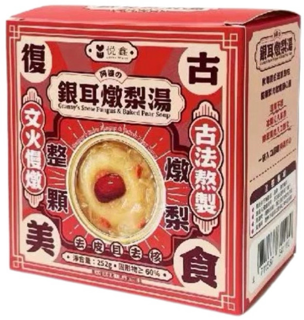阿婆 銀耳燉梨湯 開蓋即食 甜品 下午茶, 4個, 252g