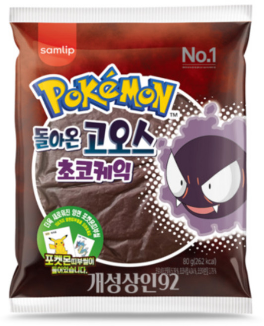 삼립 포켓몬빵 고오스 초코 케익, 10개, 80g