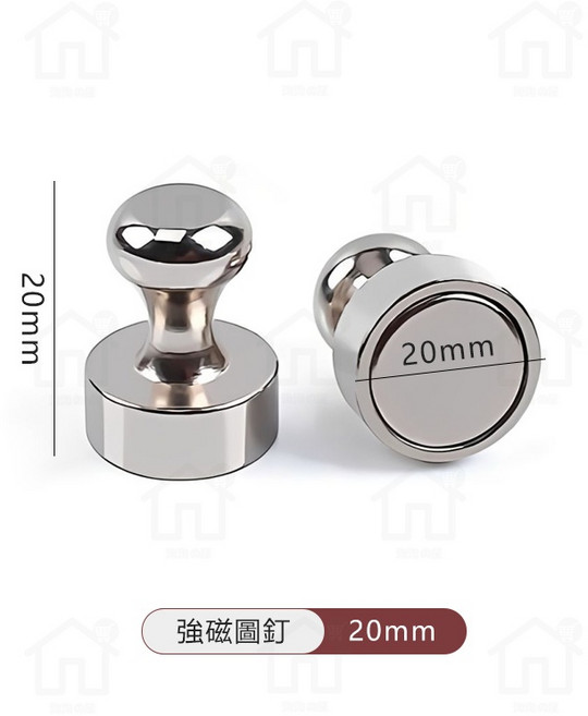 金屬磁吸圖釘磁鐵掛勾 強力磁鐵 白板冰箱磁鐵 - 淘淘屋, 1個, 20mm