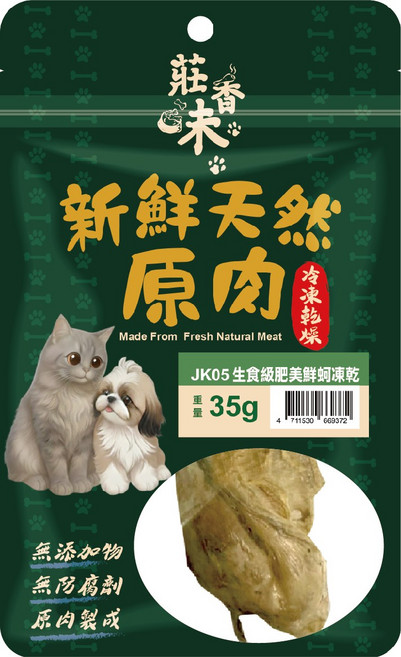 莊香味 天然原肉凍乾 生食級肥美鮮蚵凍乾 新鮮天然原肉 鮮蚵, 35g, 1個, 鮮蚵