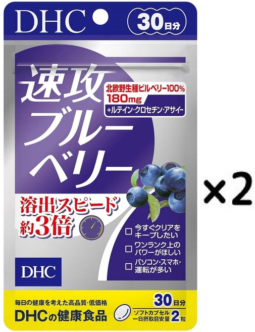 속공 블루베리 30일분 60정 2개세트/일본직구, 2개 - 쿠팡