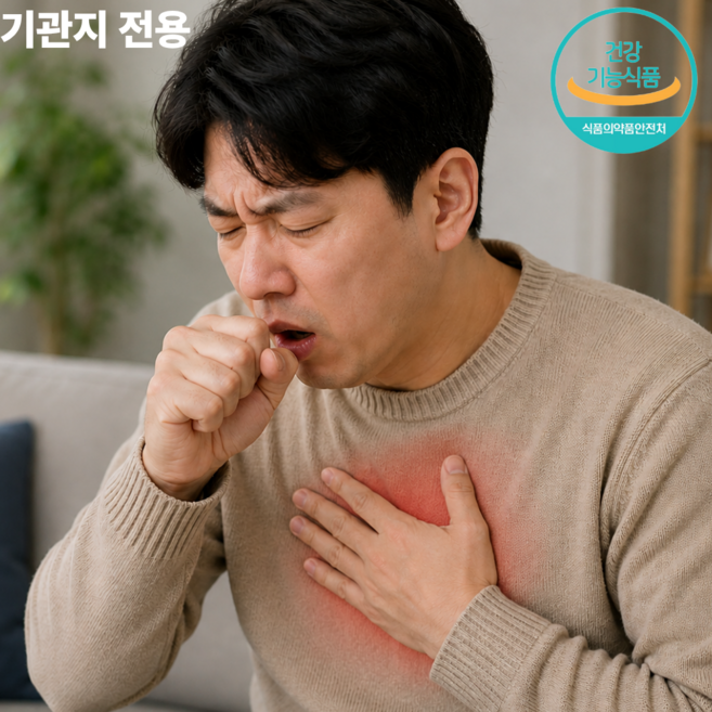 목이 칼칼할때 목 기침 가래에좋은것 기관지 영양제, 1개, 60정
