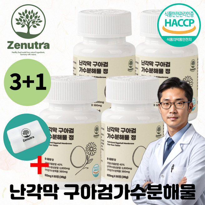 제뉴트라 난각막 구아검 가수분해물, 4개, 60정