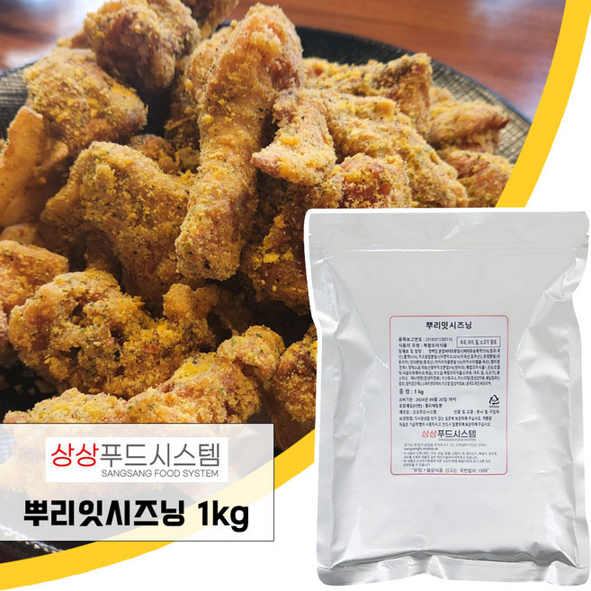 상상 뿌리잇 시즈닝 1kg / 치킨 / 뿌링클 / 감튀 /패스츄리핫도그, 1개