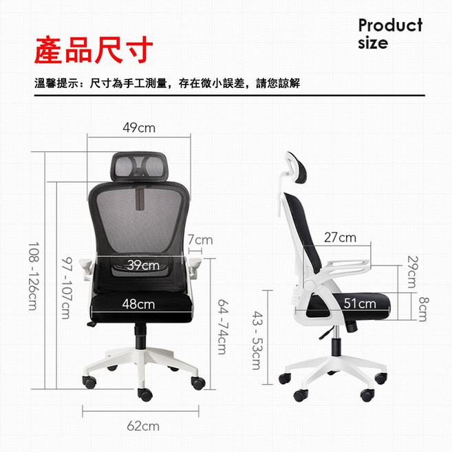 辦公椅 升降旋轉電腦椅 尺寸可調 舒適人體工學設計, 黑色
