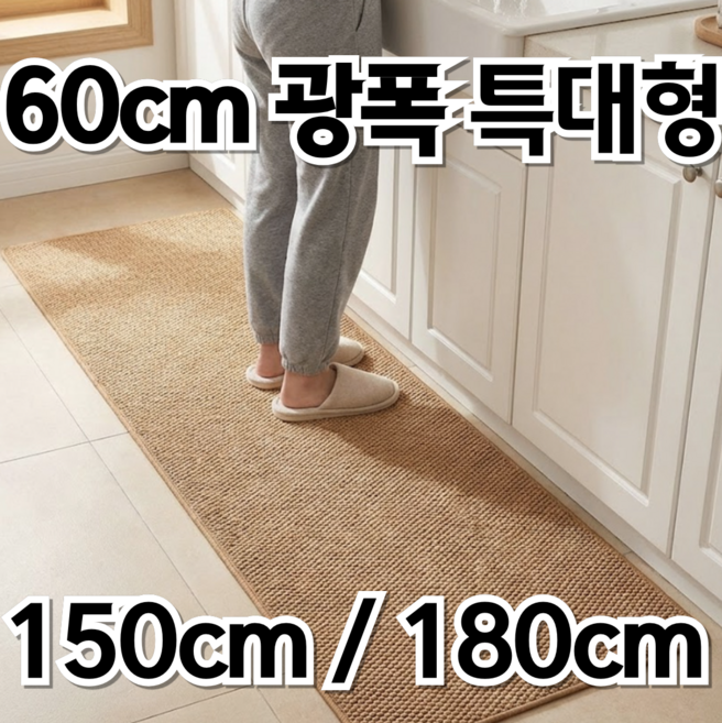 폭 넓은 발매트 두꺼운 주방 매트 특대형 주방 발매트, 1개, 카멜